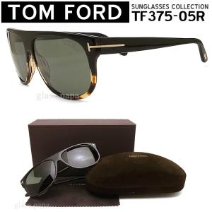 トムフォード サングラス TF375-05R TOMFORD  送料無料｜glass-papa