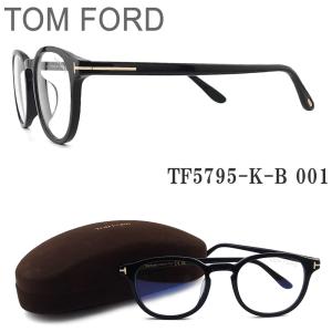 トムフォード TOM FORD メガネ TF5795-K-B 001 眼鏡 クラシック 伊達メガネ 度付き ブラック×ゴールド ユニセックス イタリア製｜glass-papa