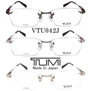 TUMI トゥミ メガネ VTU042J 縁ナシ ツーポイント 眼鏡 伊達メガネ 度付き チタン 日本製 メンズ 男性 ビジネス｜グラスパパYahoo店