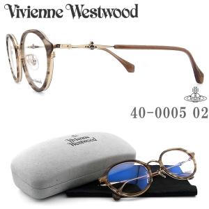 Vivienne Westwood ヴィヴィアンウエストウッド メガネ 40-0005 02 眼鏡 ...