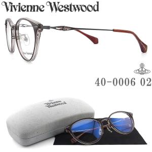 Vivienne Westwood ヴィヴィアンウエストウッド メガネ 40-0006 02 眼鏡 ...