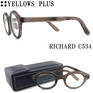 イエローズプラス YELLOWS PLUS メガネ RICHARD-C534 眼鏡 クラシック 伊達メガネ 度付き スモークブラウン メンズ・レディース 男性 女性 日本製｜glass-papa