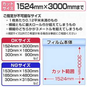 窓ガラス フィルム 透明 飛散防止 紫外線防止...の詳細画像2