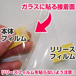 窓ガラス フィルム 透明 飛散防止 紫外線防止...の詳細画像4