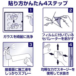 ガラスフィルム 窓 目隠し 明るい乳白色 ホワ...の詳細画像5