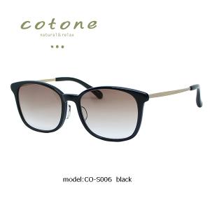 日本製 COTONE コトネ CO-S006-01 ブラック  レディスサングラス UV420 ウエリントン 福井県 鯖江 MADE IN JAPAN｜glass-splash