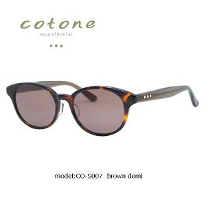 日本製 COTONE コトネ CO-S007-02 ブラウンデミ  レディスサングラス UV400 ボストン 福井県 鯖江 MADE IN JAPAN｜glass-splash