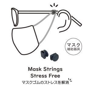 耳が痛くならない マスクラック MR-001 マスク 補助器具 郵便送料無料｜glass-splash