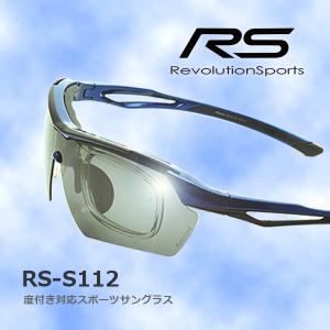 度付きスポーツサングラス RS-S112 インナ...の商品画像