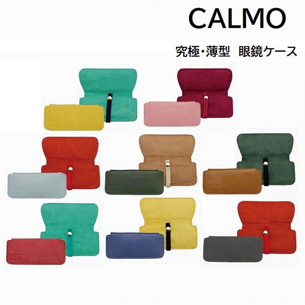 CALMO カルモ 超薄型 スリムメガネケース コンパクト バイカラー ツートン