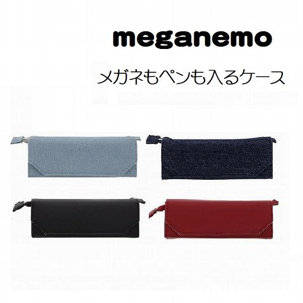 meganemo/メガネモ メガネ＆ペン マルチケース サンスター文具