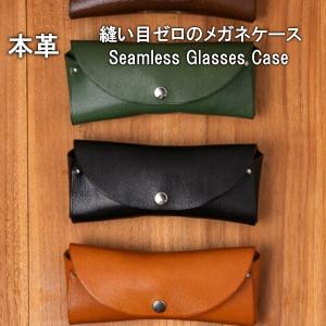 nakota 国産レザー シームレスなメガネケース 本革 日本製　