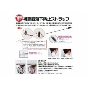 両耳用 補聴器用落下防止ストラップ チェーン ...の詳細画像3