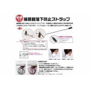 両耳用 補聴器用落下防止ストラップ チェーン ...の詳細画像5