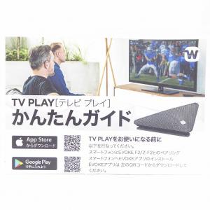 WIDEX 補聴器用テレビ接続機器 TV PL...の詳細画像3