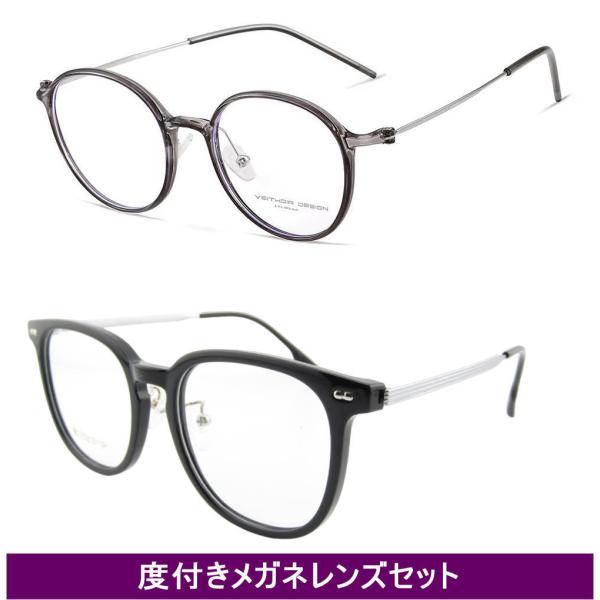 アウトレットメガネセット 1.60薄型非球面度付きレンズセット