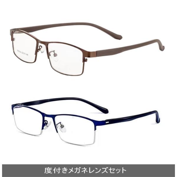 アウトレットメガネセット 1.60薄型非球面度付きレンズセット