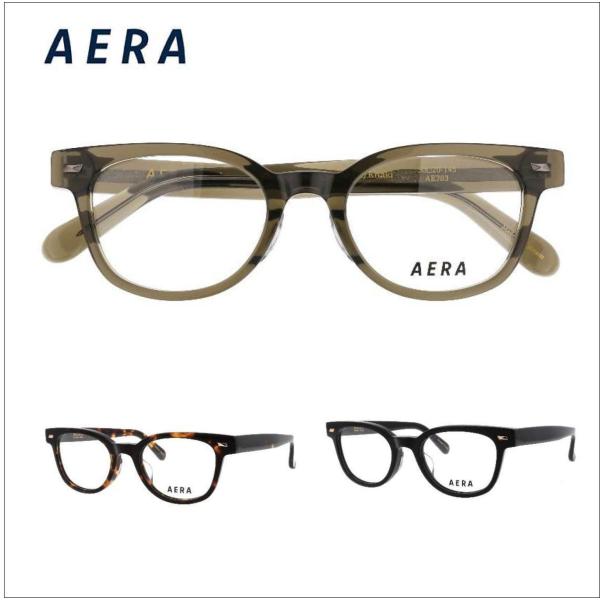メガネフレーム メガネセット AERA703 単焦点レンズ フレーム単品/度付きレンズセット選択可