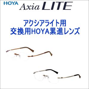 axia メガネ アイワン秋葉原Yahoo!店 - アクシアライト[AxiaLITE]｜Yahoo