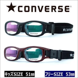 メガネ 度付き  スポーツ コンバース003 子供用/大人用