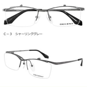 メガネフレーム メガネセット 跳ね上げ式メガネ...の詳細画像4