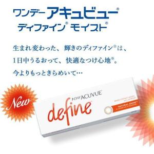 ワンデーアキュビューディファインモイスト カラコ...の商品画像