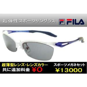 度つきスポーツ 度付きメガネ FILA 軽量 SF8893 メガネ 眼鏡