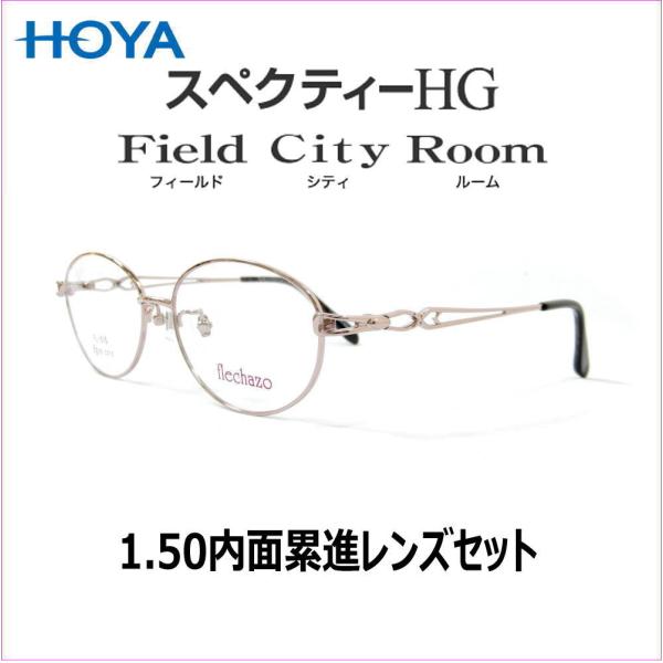 数量限定 遠近両用メガネセット 中近 近々 FL515  HOYA 屈折率1.50 スペクティーHG...