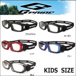 メガネ 度付き スポーツ Ｇ-PRIDE94S 子供用 ゴーグル単品・レンズセット選択可