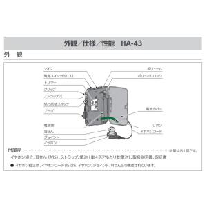 リオネット HA-43 補聴器ポケット型 中度...の詳細画像2