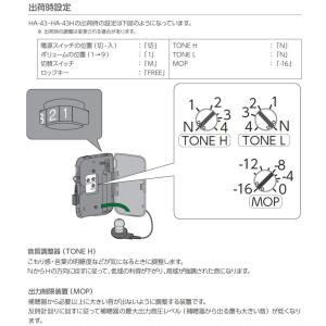 リオネット HA-43 補聴器ポケット型 中度...の詳細画像3
