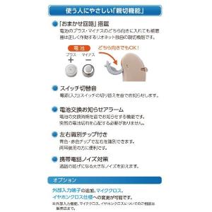 リオネット 耳かけ 耳掛け型補聴器 中度難聴用...の詳細画像2