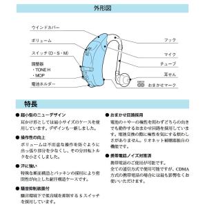リオネット 耳掛け型補聴器 リオン トリマー式...の詳細画像1