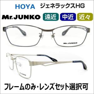 遠近両用メガネ 境目なし HOYA 累進レンズ 遠用度なし 加入 1.00 新品 HOYA ジェネラックスHG 1.74 累進レンズ 薄型遠近両用 レンズ