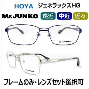 遠近両用メガネ 老眼鏡 度つき 度入り MrJU...の商品画像