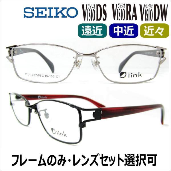 遠近両用メガネ 老眼鏡 度つき 度入り OLINK ol1007 フレームのみ・累進レンズセット選択...
