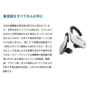 集音器 オリーブマックス 耳掛け型 充電式 O...の詳細画像2