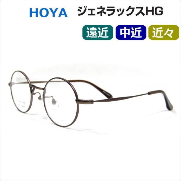 遠近両用メガネ 老眼鏡 度つき 度入り クラシック ラウンド pg-354 日本製   フレームのみ...