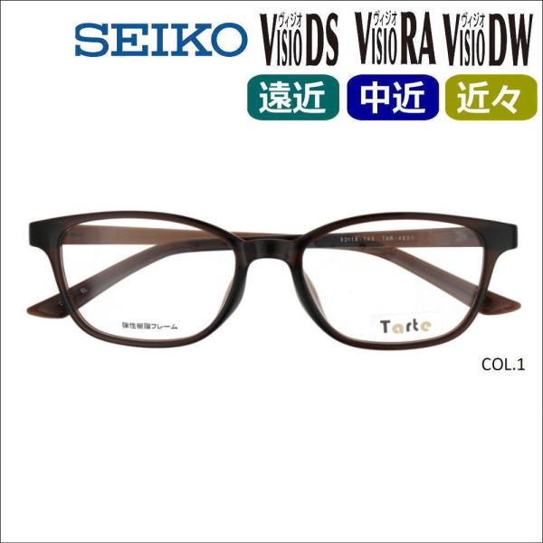 遠近両用メガネ 老眼鏡 度つき 度入り TARTE4031 フレームのみ・累進レンズセット選択可 S...