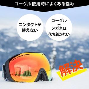 スキーゴーグル 度付き スキーゴーグル ゴーグ...の詳細画像2
