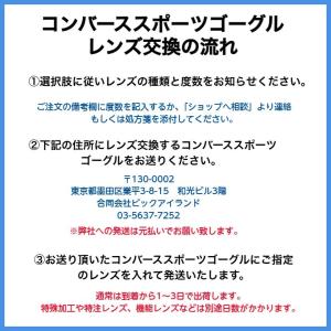 コンバーススポーツゴーグル ZETTスポーツゴ...の詳細画像3