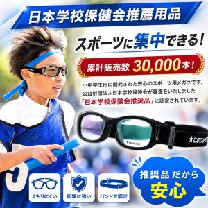 スポーツ ゴーグル 遠視 メガネ 眼鏡 コンバ...の詳細画像1