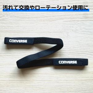 コンバース CVG004交換 バンド コンバー...の詳細画像1