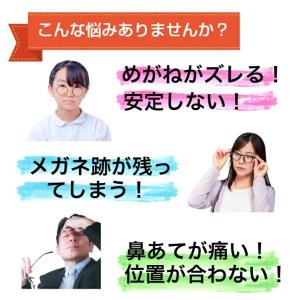 メガネ 鼻パッド 跡がつかない メガネズレ防止...の詳細画像2