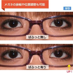 メガネ 鼻パッド 跡がつかない メガネズレ防止...の詳細画像5