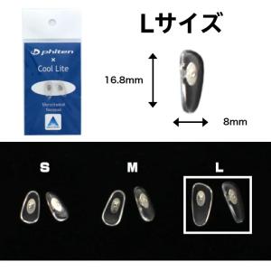 ファイテンパッド メガネ 鼻パッド 交換パッド...の詳細画像5