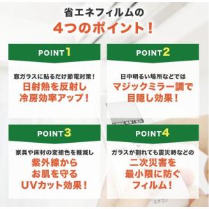 遮熱フィルム(AS-35M) 夏の暑さ対策 縦...の詳細画像4