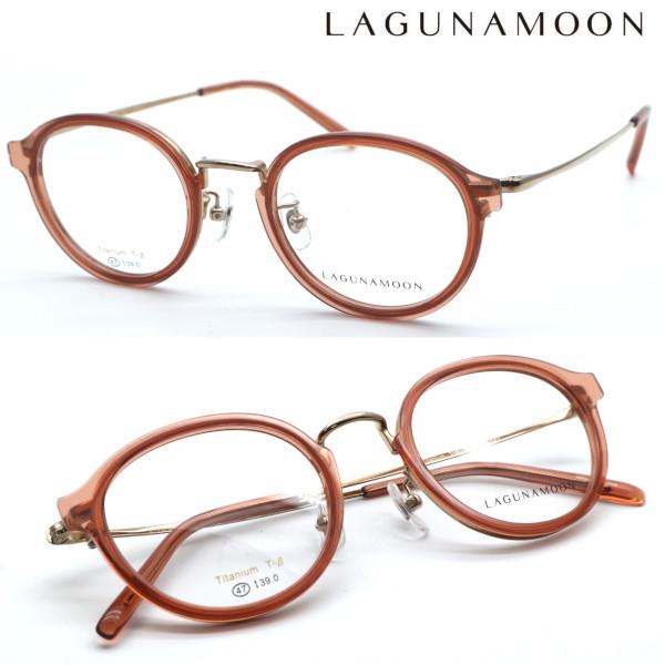 【LAGUNAMOON】ラグナムーン メガネ LM-1030 col.3  度付又は度無レンズ標準装...