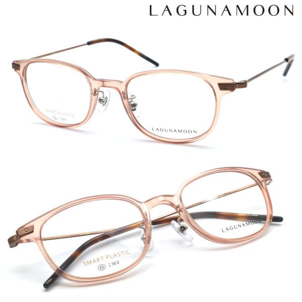 【LAGUNAMOON】ラグナムーン メガネ LM-5060 col.1  度付又は度無レンズ標準装...