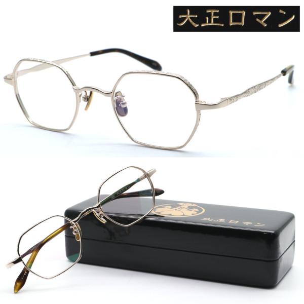 【大正ロマン】旧レスザンヒューマン Taカ80ki4シ col.072 2024年NEW メガネ 度...